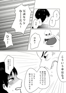 Page 13 of NTR ~Fukou wa Arata na Shiawase no Iriguchi~ - preview thumbnail