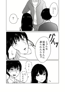 Page 15 of NTR ~Fukou wa Arata na Shiawase no Iriguchi~ - preview thumbnail