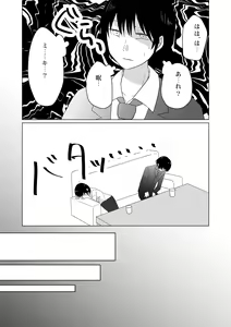 Page 18 of NTR ~Fukou wa Arata na Shiawase no Iriguchi~ - preview thumbnail
