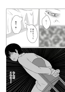 Page 19 of NTR ~Fukou wa Arata na Shiawase no Iriguchi~ - preview thumbnail