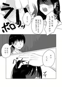 Page 24 of NTR ~Fukou wa Arata na Shiawase no Iriguchi~ - preview thumbnail
