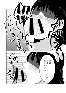 Page 25 of NTR ~Fukou wa Arata na Shiawase no Iriguchi~ - preview thumbnail