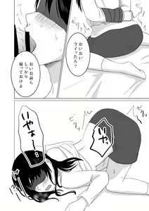 Page 26 of NTR ~Fukou wa Arata na Shiawase no Iriguchi~ - preview thumbnail