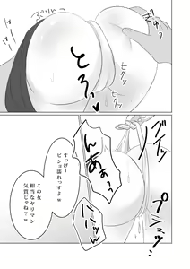 Page 27 of NTR ~Fukou wa Arata na Shiawase no Iriguchi~ - preview thumbnail