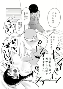 Page 37 of NTR ~Fukou wa Arata na Shiawase no Iriguchi~ - preview thumbnail