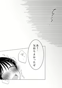 Page 39 of NTR ~Fukou wa Arata na Shiawase no Iriguchi~ - preview thumbnail