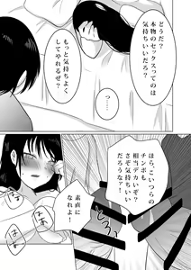 Page 40 of NTR ~Fukou wa Arata na Shiawase no Iriguchi~ - preview thumbnail