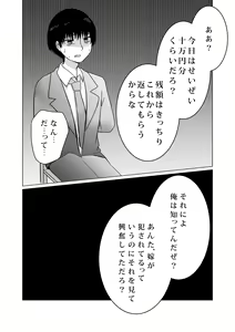 Page 47 of NTR ~Fukou wa Arata na Shiawase no Iriguchi~ - preview thumbnail