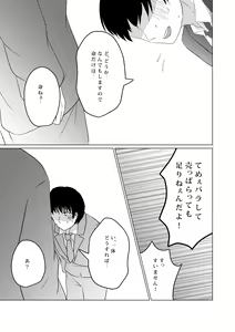 Page 6 of NTR ~Fukou wa Arata na Shiawase no Iriguchi~ - preview thumbnail