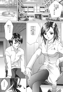Page 110 of Minna Nomasete - preview thumbnail