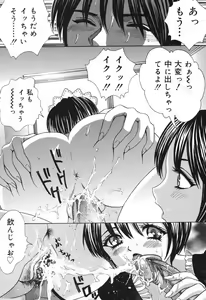 Page 15 of Minna Nomasete - preview thumbnail