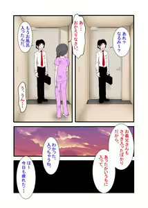 Page 30 of Anata no Shiranai Danchi Seikatsu ~Paipan InCha Shufu wa Chichi wo Yurashite Gifu ni NTR~ - preview thumbnail
