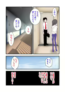 Page 3 of Anata no Shiranai Danchi Seikatsu ~Paipan InCha Shufu wa Chichi wo Yurashite Gifu ni NTR~ - preview thumbnail