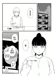 Page 132 of Giri no Ane to no 7-kakan Seikatsu 1~7│의붓 누나와의 7일간 생활 1~7 - preview thumbnail