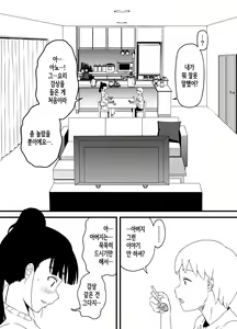 Page 133 of Giri no Ane to no 7-kakan Seikatsu 1~7│의붓 누나와의 7일간 생활 1~7 - preview thumbnail
