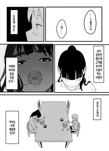Page 134 of Giri no Ane to no 7-kakan Seikatsu 1~7│의붓 누나와의 7일간 생활 1~7 - preview thumbnail