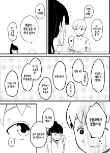 Page 135 of Giri no Ane to no 7-kakan Seikatsu 1~7│의붓 누나와의 7일간 생활 1~7 - preview thumbnail