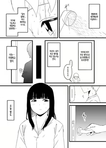 Page 139 of Giri no Ane to no 7-kakan Seikatsu 1~7│의붓 누나와의 7일간 생활 1~7 - preview thumbnail