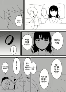Page 141 of Giri no Ane to no 7-kakan Seikatsu 1~7│의붓 누나와의 7일간 생활 1~7 - preview thumbnail