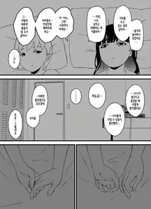 Page 142 of Giri no Ane to no 7-kakan Seikatsu 1~7│의붓 누나와의 7일간 생활 1~7 - preview thumbnail