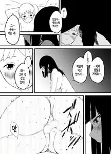 Page 145 of Giri no Ane to no 7-kakan Seikatsu 1~7│의붓 누나와의 7일간 생활 1~7 - preview thumbnail