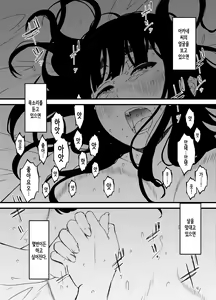 Page 157 of Giri no Ane to no 7-kakan Seikatsu 1~7│의붓 누나와의 7일간 생활 1~7 - preview thumbnail