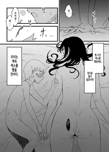 Page 162 of Giri no Ane to no 7-kakan Seikatsu 1~7│의붓 누나와의 7일간 생활 1~7 - preview thumbnail