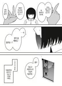Page 241 of Giri no Ane to no 7-kakan Seikatsu 1~7│의붓 누나와의 7일간 생활 1~7 - preview thumbnail