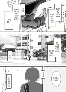 Page 242 of Giri no Ane to no 7-kakan Seikatsu 1~7│의붓 누나와의 7일간 생활 1~7 - preview thumbnail