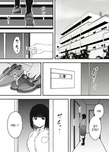 Page 243 of Giri no Ane to no 7-kakan Seikatsu 1~7│의붓 누나와의 7일간 생활 1~7 - preview thumbnail