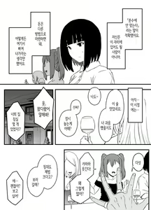 Page 249 of Giri no Ane to no 7-kakan Seikatsu 1~7│의붓 누나와의 7일간 생활 1~7 - preview thumbnail