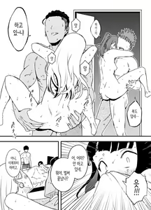 Page 260 of Giri no Ane to no 7-kakan Seikatsu 1~7│의붓 누나와의 7일간 생활 1~7 - preview thumbnail