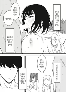 Page 278 of Giri no Ane to no 7-kakan Seikatsu 1~7│의붓 누나와의 7일간 생활 1~7 - preview thumbnail