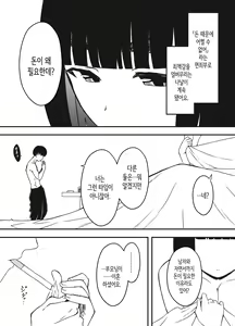 Page 280 of Giri no Ane to no 7-kakan Seikatsu 1~7│의붓 누나와의 7일간 생활 1~7 - preview thumbnail