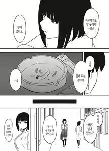 Page 283 of Giri no Ane to no 7-kakan Seikatsu 1~7│의붓 누나와의 7일간 생활 1~7 - preview thumbnail