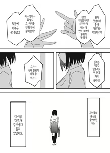 Page 285 of Giri no Ane to no 7-kakan Seikatsu 1~7│의붓 누나와의 7일간 생활 1~7 - preview thumbnail