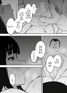 Page 289 of Giri no Ane to no 7-kakan Seikatsu 1~7│의붓 누나와의 7일간 생활 1~7 - preview thumbnail
