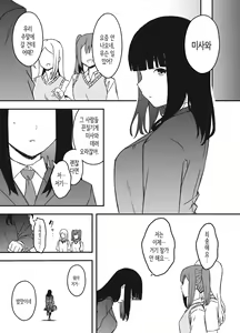 Page 297 of Giri no Ane to no 7-kakan Seikatsu 1~7│의붓 누나와의 7일간 생활 1~7 - preview thumbnail