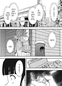 Page 299 of Giri no Ane to no 7-kakan Seikatsu 1~7│의붓 누나와의 7일간 생활 1~7 - preview thumbnail
