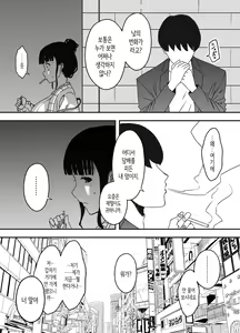 Page 300 of Giri no Ane to no 7-kakan Seikatsu 1~7│의붓 누나와의 7일간 생활 1~7 - preview thumbnail