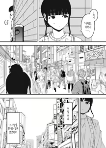 Page 302 of Giri no Ane to no 7-kakan Seikatsu 1~7│의붓 누나와의 7일간 생활 1~7 - preview thumbnail