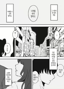 Page 305 of Giri no Ane to no 7-kakan Seikatsu 1~7│의붓 누나와의 7일간 생활 1~7 - preview thumbnail