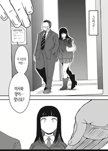 Page 306 of Giri no Ane to no 7-kakan Seikatsu 1~7│의붓 누나와의 7일간 생활 1~7 - preview thumbnail