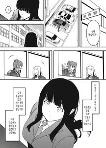 Page 307 of Giri no Ane to no 7-kakan Seikatsu 1~7│의붓 누나와의 7일간 생활 1~7 - preview thumbnail