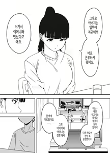 Page 309 of Giri no Ane to no 7-kakan Seikatsu 1~7│의붓 누나와의 7일간 생활 1~7 - preview thumbnail