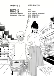 Page 311 of Giri no Ane to no 7-kakan Seikatsu 1~7│의붓 누나와의 7일간 생활 1~7 - preview thumbnail