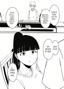 Page 323 of Giri no Ane to no 7-kakan Seikatsu 1~7│의붓 누나와의 7일간 생활 1~7 - preview thumbnail