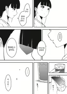Page 324 of Giri no Ane to no 7-kakan Seikatsu 1~7│의붓 누나와의 7일간 생활 1~7 - preview thumbnail