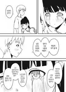 Page 326 of Giri no Ane to no 7-kakan Seikatsu 1~7│의붓 누나와의 7일간 생활 1~7 - preview thumbnail