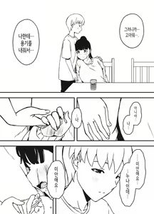 Page 327 of Giri no Ane to no 7-kakan Seikatsu 1~7│의붓 누나와의 7일간 생활 1~7 - preview thumbnail